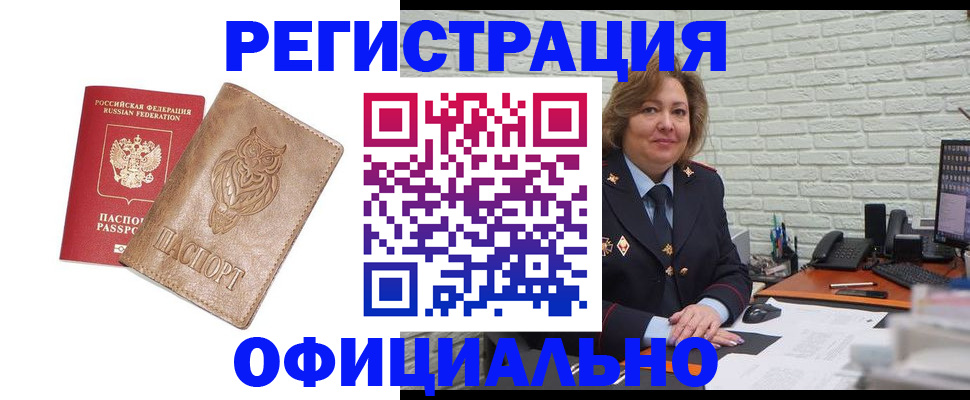 прописка иностранных граждан в Рузаевке