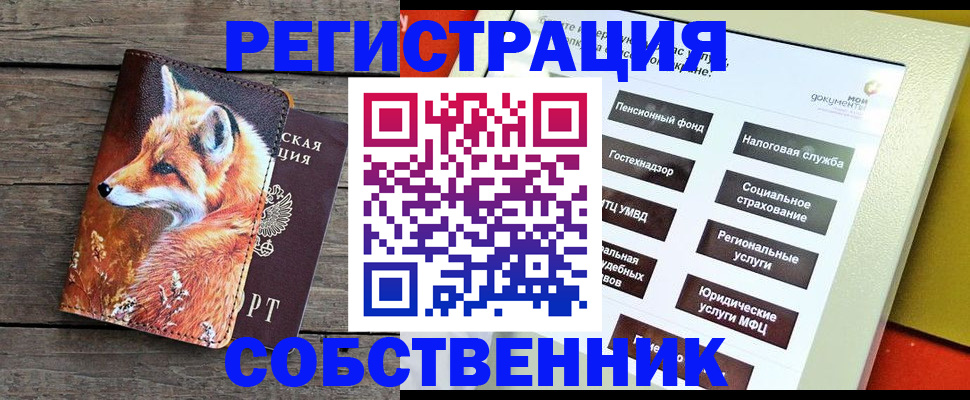временная регистрация адрес в Рузаевке